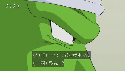 ドラゴンボール62話 魔封波など (699)