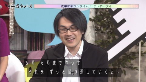 「平成ネット史」画像