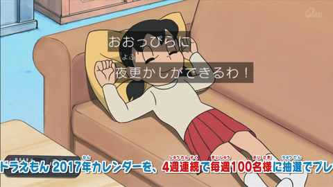 ドラえもん 見えないボディガード