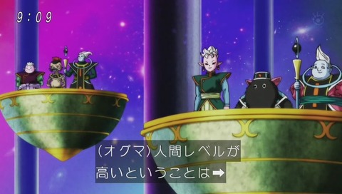 ドラゴンボール超(スーパー) 81話