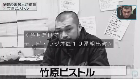 竹原ピストル