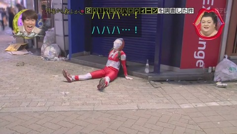 ウルトラマンのコスプレ