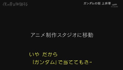 サンライズ アニメ制作スタジオ