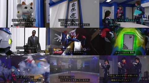 「ルパンレンジャー vs パトレンジャー」最終回 キャプ