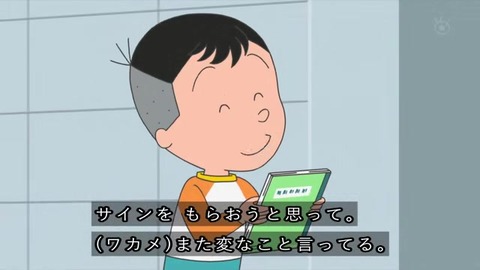 サザエさん『パパとお父さん』ワカメ「また変なこと言ってる」