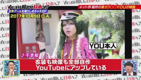 「YOUは何しに日本へ」『初音ミク』コスプレのロシア人 サヤ・スカーレットさん