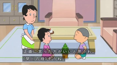 サザエさん「プレゼントの育て方」優しいカツオ
