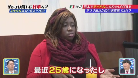 アリサさん 諦める