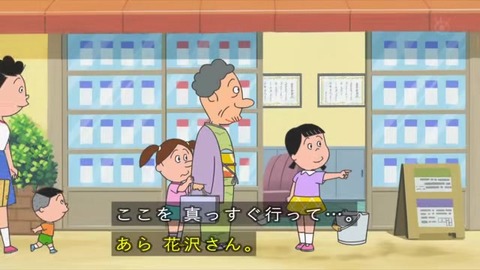 東北からサザエ宅を訪れる大岩家