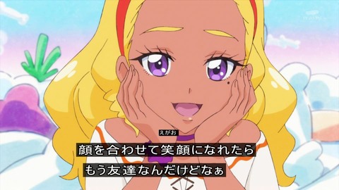 「スタートゥインクルプリキュア」えれな