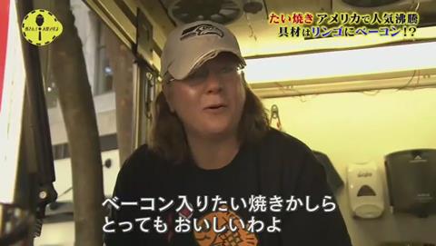 所さん!大変ですよ 鯛焼きが海外で人気らしい