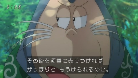 アニメ「ゲゲゲの鬼太郎」9話 画像