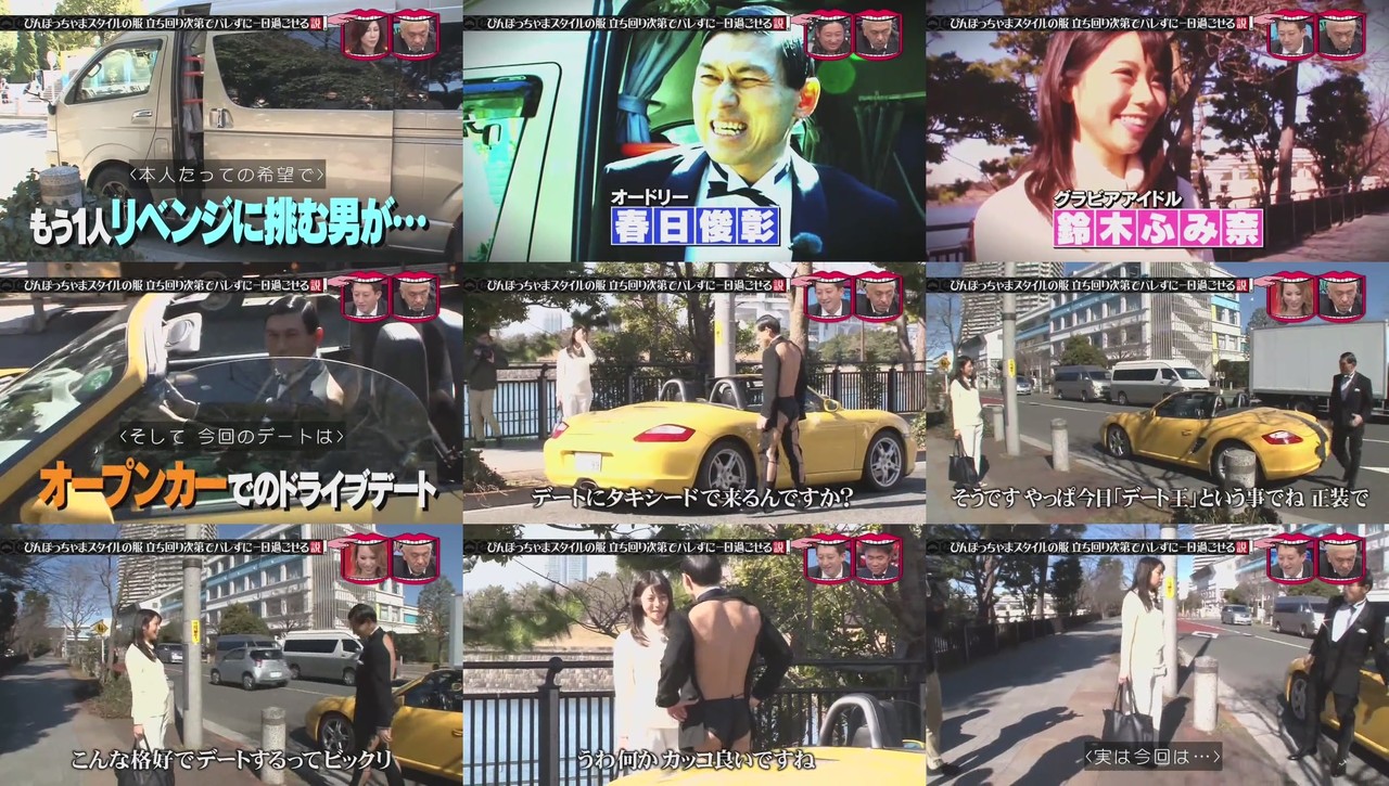 水曜日のダウンタウン びんぼっちゃまスタイル でも1日デートできる説 第2弾の鈴木ふみ奈 332res 分 その日盛り上がったch 水曜日のダウンタウン びんぼっちゃまスタイル でも1日デートできる説 第2弾の鈴木ふみ奈 332res 分 その日盛り上がったch