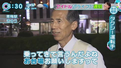 青海 青梅 紛らわしい地名 アイドル 遅刻 (322)