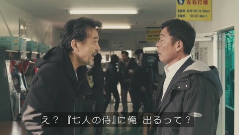 バイプレイヤーズ 1話