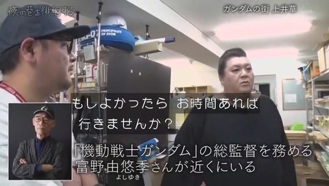 「夜の巷を徘徊する」富野由悠季もいた