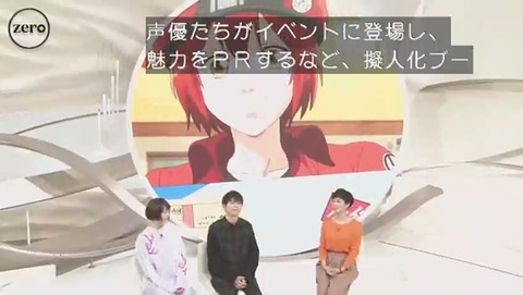 「news zero」梶裕貴 花澤香菜 出演
