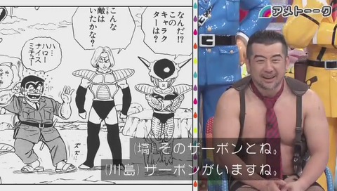 こち亀 偽最終回 ドラゴンボールのフリーザと遭遇