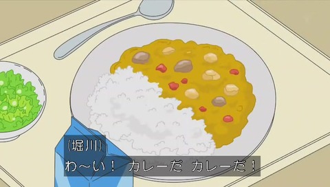 給食のカレーにはしゃぐ堀川君