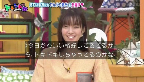 「今日が初めての生放送だから扇風機がかわいい格好に反応しない」と冗談