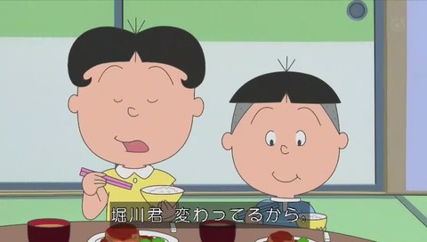 ワカメ「ホリカワくん変わってるから」