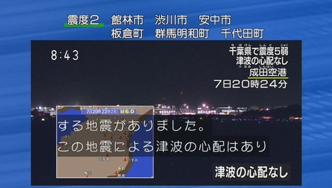 NHK地震ニュース 画像