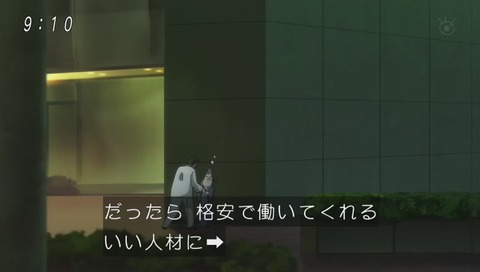 アニメ「ゲゲゲの鬼太郎」9話 画像