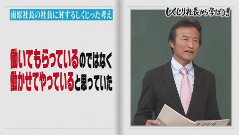 しくじり先生　マネーの虎 南原竜樹社長 転落　 (504)