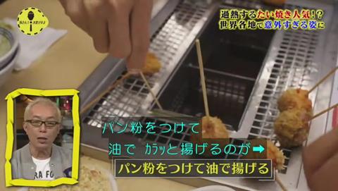 所さん!大変ですよ 鯛焼きが海外で人気らしい