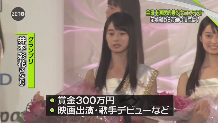 悲報 国民的美少女コンテスト 優勝者 井本彩花 いもとあやか さん 13歳 が音痴と話題に 425res 分 その日盛り上がったch