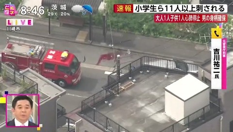 フジテレビ とくダネ! 川崎市登戸 無差別殺人事件 血の映像