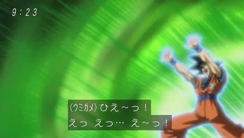 ドラゴンボール62話 魔封波など (778)