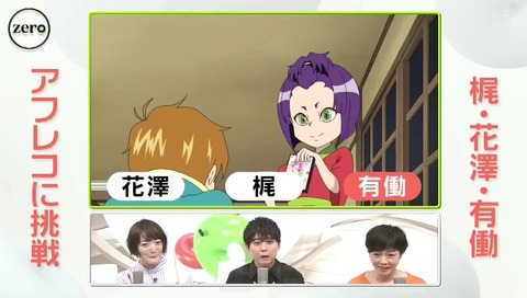 学生アニメ『ゆけスマッ!!』 有働アナがアフレコ挑戦
