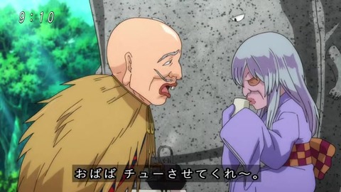 こなきじじい 砂かけババアに「チューさせてくれ」