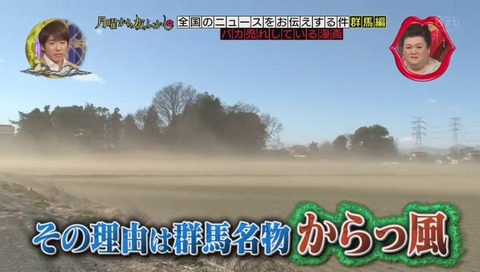 グンマあるある 女子の脚