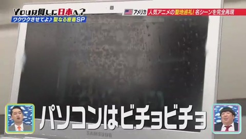 YOUは何しに日本へ? デュラララ 聖地巡礼