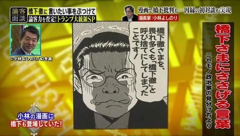 小林よしのり ニセモノ政治家の見分け方 橋下さまにささげる言葉