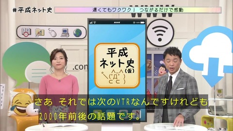 「平成ネット史」画像 侍魂