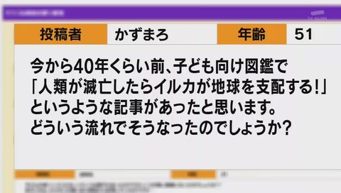 人類が滅亡したらイルカが地球を支配する？