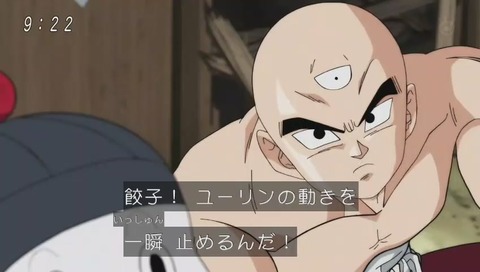 ドラゴンボール超(スーパー) 89話