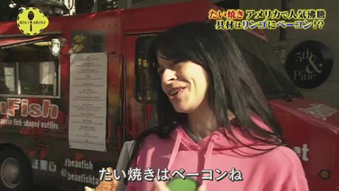 所さん!大変ですよ 鯛焼きが海外で人気らしい