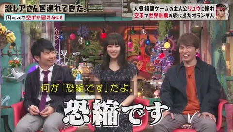 「激レアさんを連れてきた」ストリートファイターのリュウに憧れたオランダ人 クラベさん