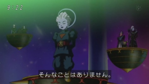 ドラゴンボール超(スーパー) 81話