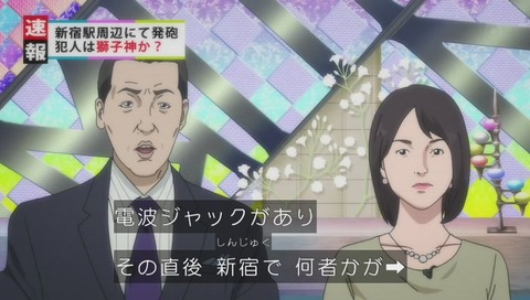 『いぬやしき』ミヤネさん