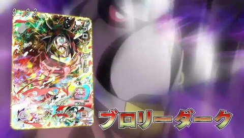 ブロリーダーク