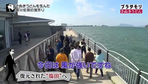 ブラタモリ 第59回 讃岐うどん 「ヅラタモリ」