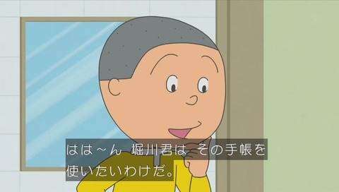 「サザエさん」「ホリカワくんの手帳」画像
