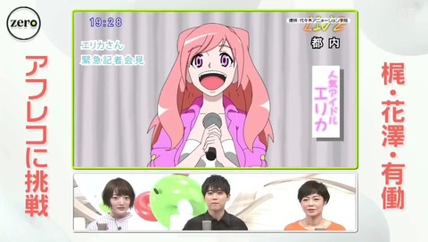 学生アニメ『ゆけスマッ!!』 有働アナがアフレコ挑戦