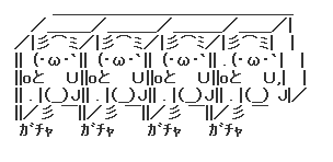 禿げ AA