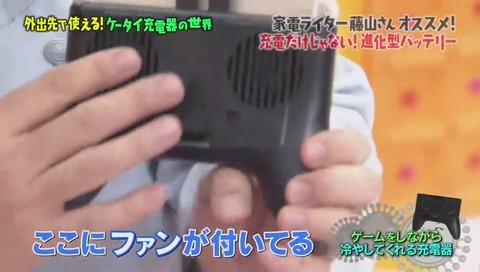 COOLING GAMEPAD